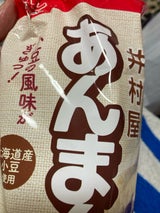 井村屋 あんまん 3個