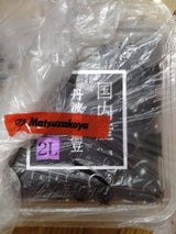 志賀商店 国産丹波黒豆 2L 120g