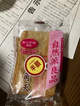 岡虎 自然派良品 角天 2枚