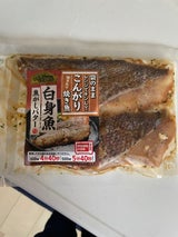 海心 白身魚焦がしバター風味 2切