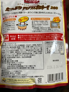 ハチ食品　たっぷりデミグラスボロネーゼ　２６０ｇのレビュー画像