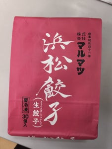 浜松餃子(スライスガーリック入り生餃子)600g