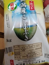 しらゆき米 新潟こしいぶき 5kg