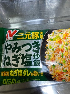 ニチレイ　やみつきねぎ塩炒飯　４５０ｇの商品写真