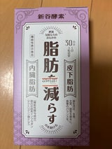 ジョージオリバー 新谷酵素 葛の花 90粒
