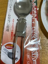 中島桐次郎商店 アウトドア用折りたたみスプーン