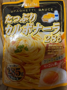 ハチ食品　たっぷりカルボナーラ　２８５ｇのレビュー画像