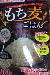 NID もち麦ごはん 800g