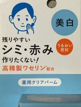 イハダ 薬用クリアバーム 18g