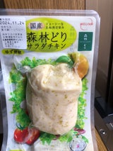 ウェルファム 森林どりサラダチキンゆず胡椒110g