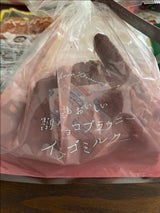 世にもおいしいイチゴミルクブラウニー 140g