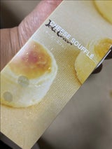 末廣軒 ジョリクレール ジョリクレチーズ 4個