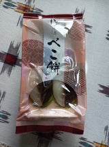 秋月 べこ餅 6個
