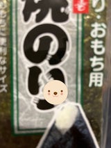 丸善海苔 焼のりおにぎりおもち用増量 3切55枚