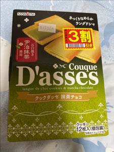 三立製菓　クックダッセ抹茶チョコ　１２枚の商品写真