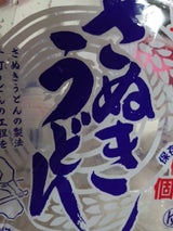 サンデリック 麺名人 さぬきうどん 5玉 1kg