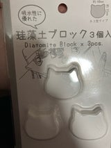 ユノックス 珪藻土ブロック 猫型タイプ 3P