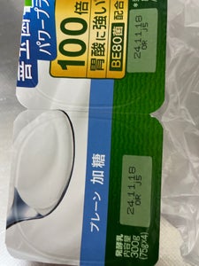 ダノン　ビオ　プレーン　加糖　７５ｇ×４の商品写真