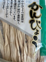 ヤマケ 中国産 干瓢 30g