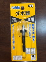 スターエム ダボ錐 No.70X 6