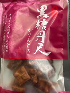 金崎製菓 匠の味黒糖丹尺かりんとう 85g