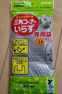 三角コーナーいらず専用袋ＢＰ　４０Ｐのレビュー画像