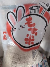私市兄弟商店 国産複数原料もち米 5kg