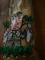 マルシマ たくあん玄米黒酢漬 袋 1本