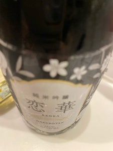 白牡丹 純米吟醸 恋華 瓶 300ml