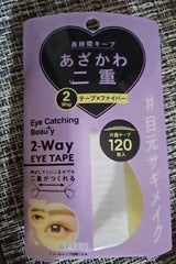 ECB-06 ECB 2WAYアイテープ 120