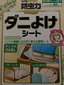 ピレパラアース 防虫力ダニよけシート 12枚