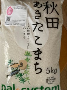 pal 081秋田ふるさとこまち 5kg