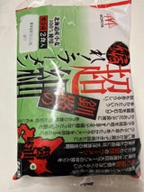 森谷 釧路超細麺 醤油 110g×2