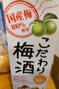 中埜　こだわり梅酒　２０００ｍｌの商品写真