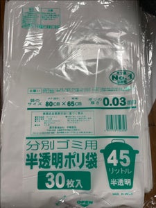 紙叶 新NO.1半透明45L 30枚