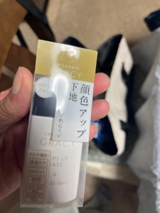 グレイシィ 顔色アップベース