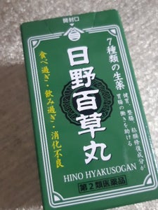 日野百草丸 480粒