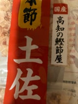 森田鰹節 土佐削りパック 2g×5