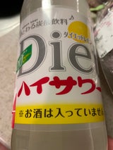 ハイサワー ダイエットレモン 1L