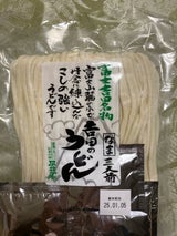 平井屋 吉田のうどんつゆ付3食 450g