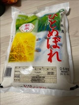 純情米いわて ひとめぼれ 2kg