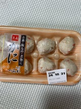 博多魚嘉 かに入りつみれ 15g×8P