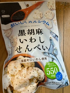 岡田屋製菓 黒胡麻いわしせんべい 55g