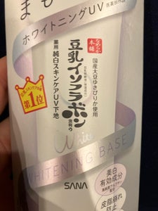 なめらか本舗 薬用美白スキンケアUV下地 50g