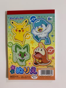 ショウワ ポケモンミニぬりえ 509729702