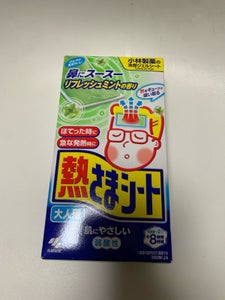 小林製薬 熱さまシート 大人用ミント 12枚
