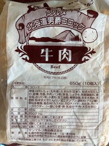 サンマルコ食品グルメ北海道男爵コロッケ牛肉650g