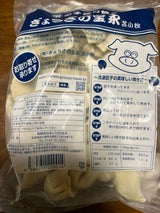 宝永 冷凍餃子 40個