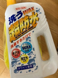 ウイルソン 洗うWAX超防水 W 液体 700ml