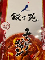 叙々苑 ユッケジャン 380g